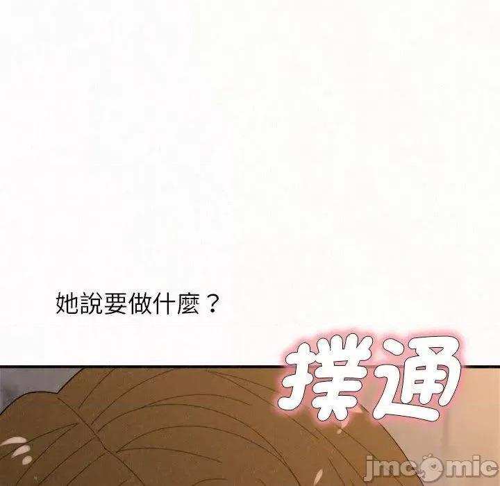 懵懂男生的恋爱史 姊姊都哈我-第 49 话 第231页