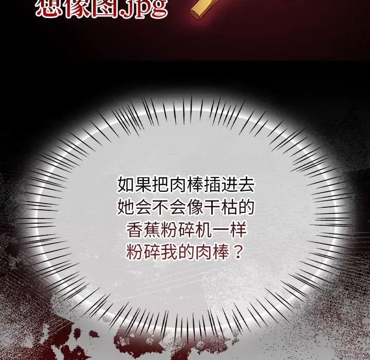 搶救拳擊館大作戰 熱情拳擊館-熱情拳擊館 第2話 第141页