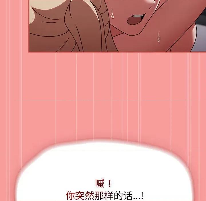 搶救拳擊館大作戰 熱情拳擊館-熱情拳擊館 第3話 第136页
