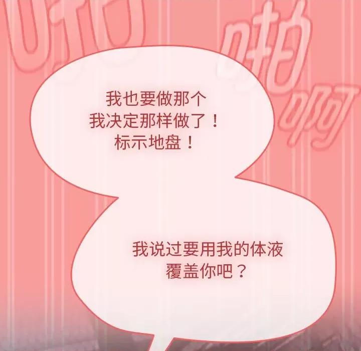 搶救拳擊館大作戰 熱情拳擊館-熱情拳擊館 第4話 第141页