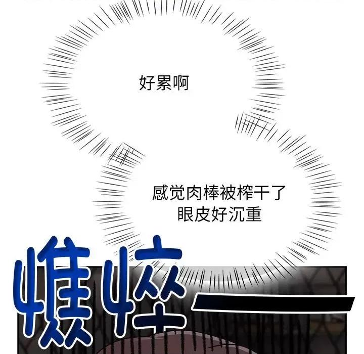 搶救拳擊館大作戰 熱情拳擊館-熱情拳擊館 第5話 第11页