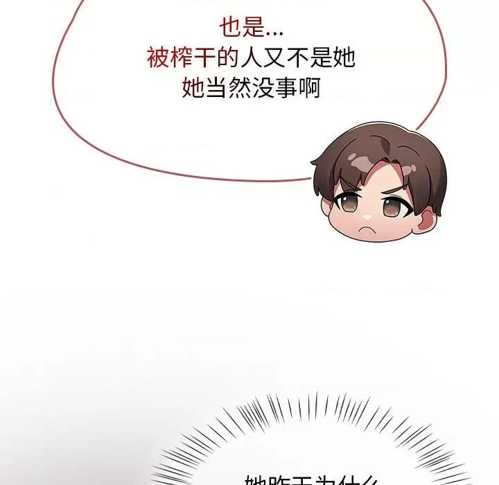 搶救拳擊館大作戰 熱情拳擊館-熱情拳擊館 第5話 第21页