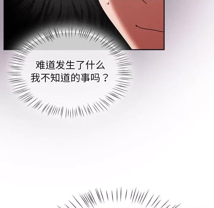 搶救拳擊館大作戰 熱情拳擊館-熱情拳擊館 第5話 第23页