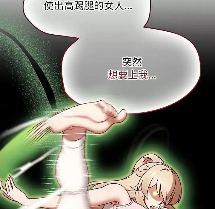 搶救拳擊館大作戰 熱情拳擊館-熱情拳擊館 第5話 第29页