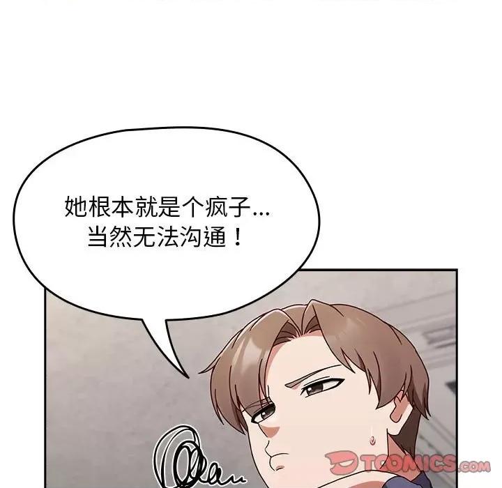 搶救拳擊館大作戰 熱情拳擊館-熱情拳擊館 第5話 第33页