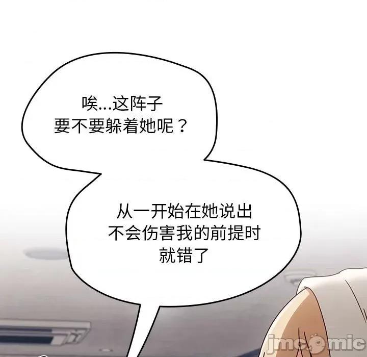 搶救拳擊館大作戰 熱情拳擊館-熱情拳擊館 第5話 第35页