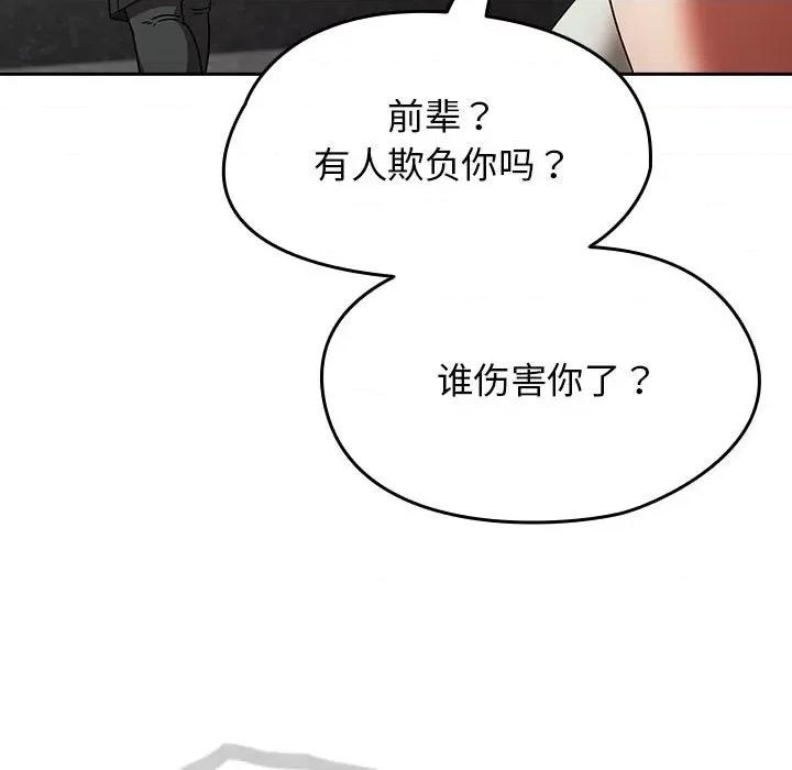 搶救拳擊館大作戰 熱情拳擊館-熱情拳擊館 第5話 第37页