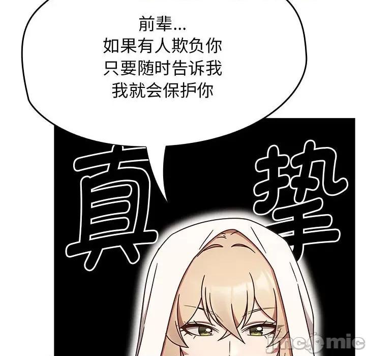 搶救拳擊館大作戰 熱情拳擊館-熱情拳擊館 第5話 第40页
