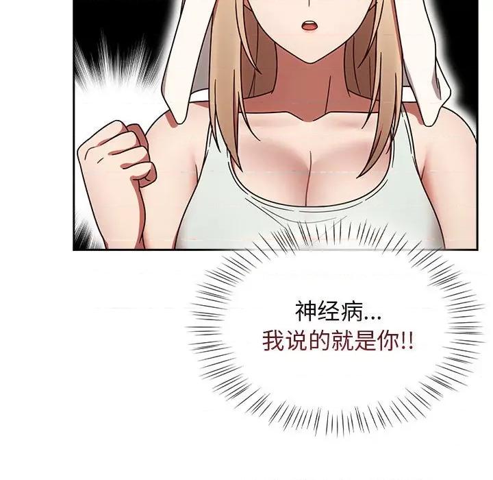 搶救拳擊館大作戰 熱情拳擊館-熱情拳擊館 第5話 第41页