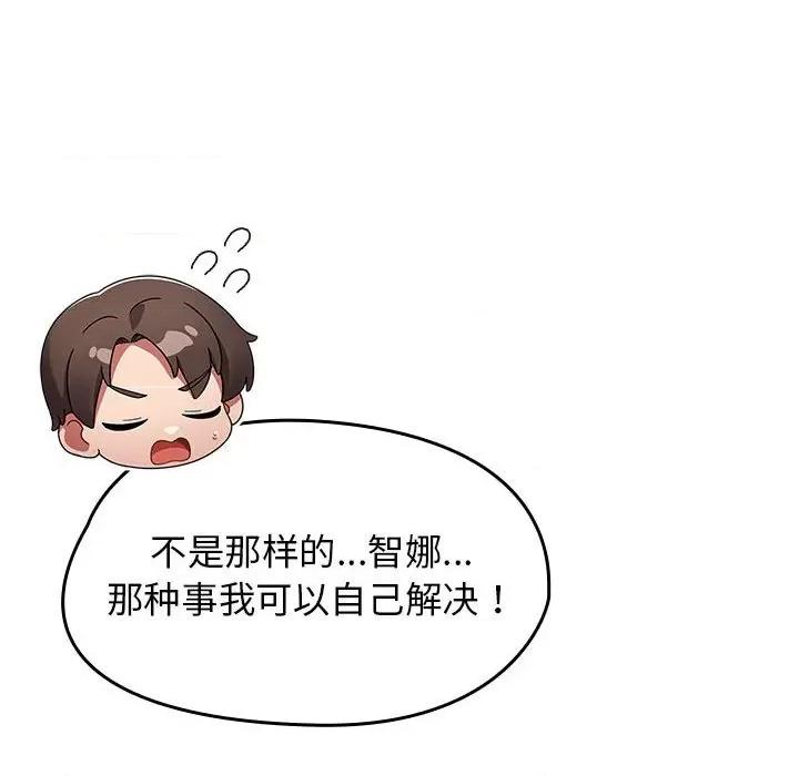 搶救拳擊館大作戰 熱情拳擊館-熱情拳擊館 第5話 第42页