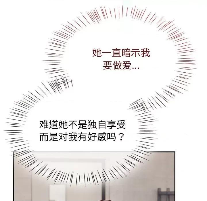 搶救拳擊館大作戰 熱情拳擊館-熱情拳擊館 第5話 第48页