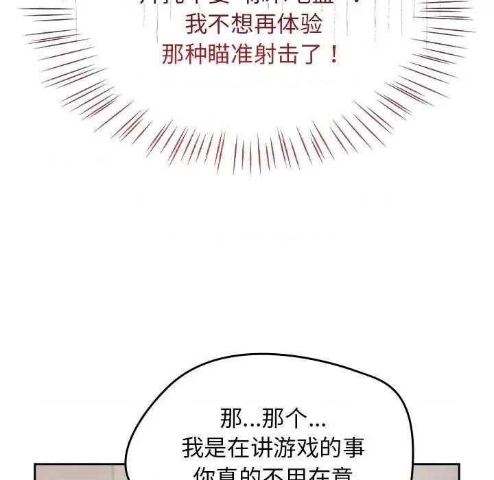 搶救拳擊館大作戰 熱情拳擊館-熱情拳擊館 第5話 第53页