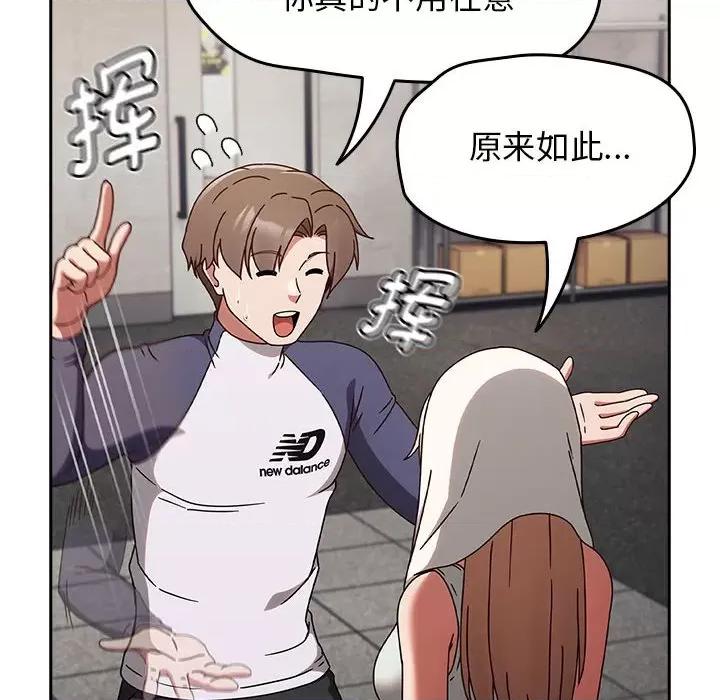 搶救拳擊館大作戰 熱情拳擊館-熱情拳擊館 第5話 第54页