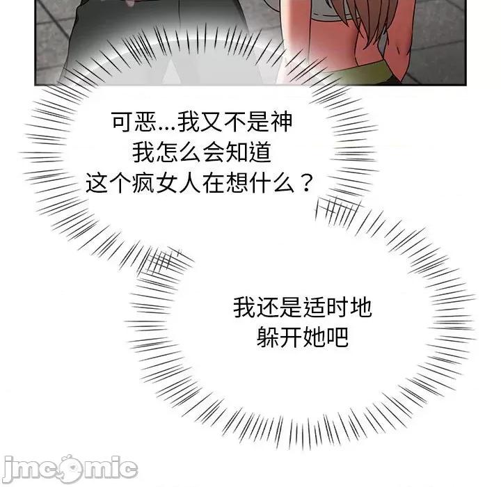 搶救拳擊館大作戰 熱情拳擊館-熱情拳擊館 第5話 第55页