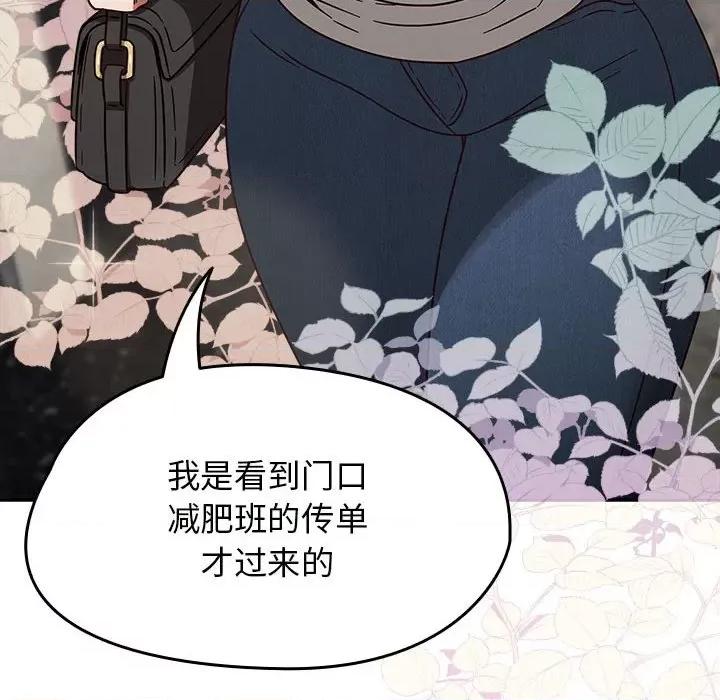 搶救拳擊館大作戰 熱情拳擊館-熱情拳擊館 第5話 第62页