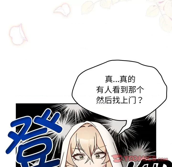 搶救拳擊館大作戰 熱情拳擊館-熱情拳擊館 第5話 第63页