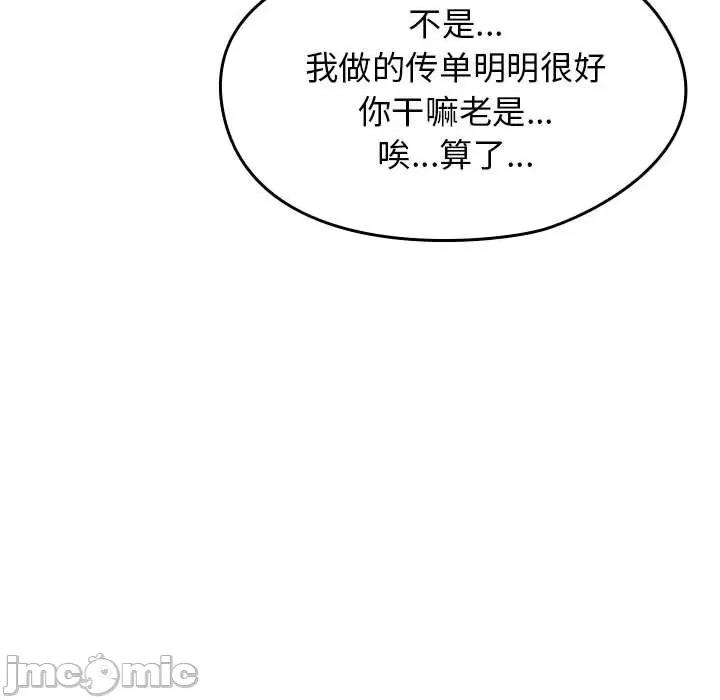 搶救拳擊館大作戰 熱情拳擊館-熱情拳擊館 第5話 第65页