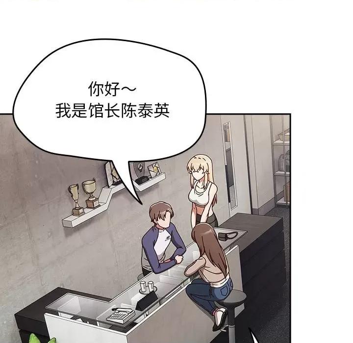 搶救拳擊館大作戰 熱情拳擊館-熱情拳擊館 第5話 第69页
