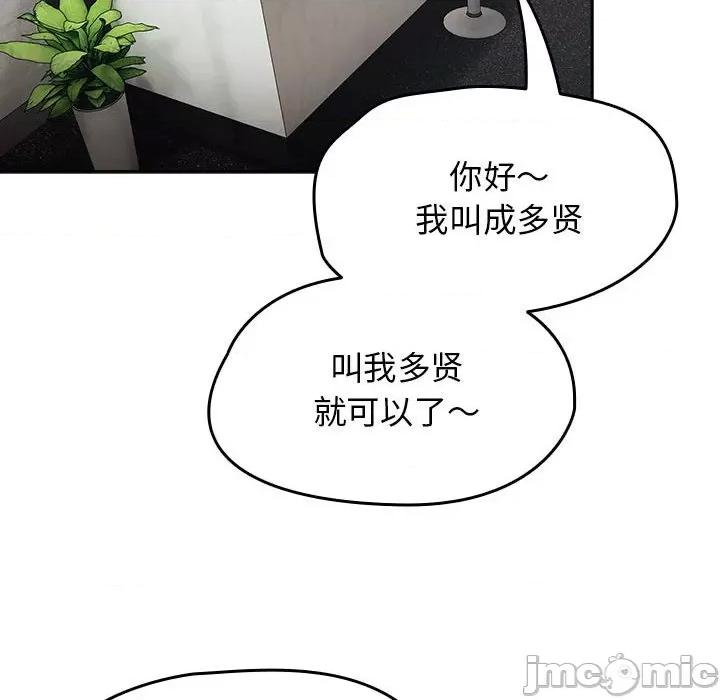 搶救拳擊館大作戰 熱情拳擊館-熱情拳擊館 第5話 第70页