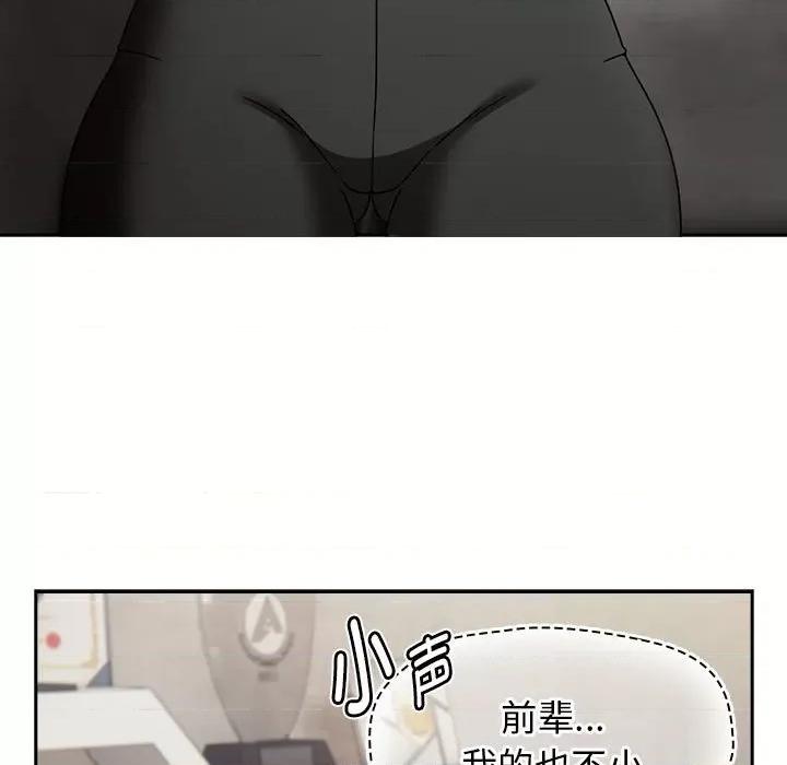 搶救拳擊館大作戰 熱情拳擊館-熱情拳擊館 第5話 第79页