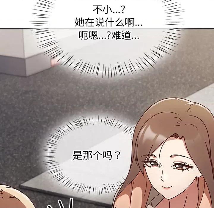 搶救拳擊館大作戰 熱情拳擊館-熱情拳擊館 第5話 第82页