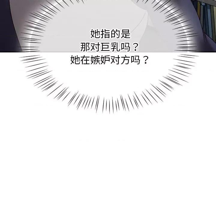 搶救拳擊館大作戰 熱情拳擊館-熱情拳擊館 第5話 第84页