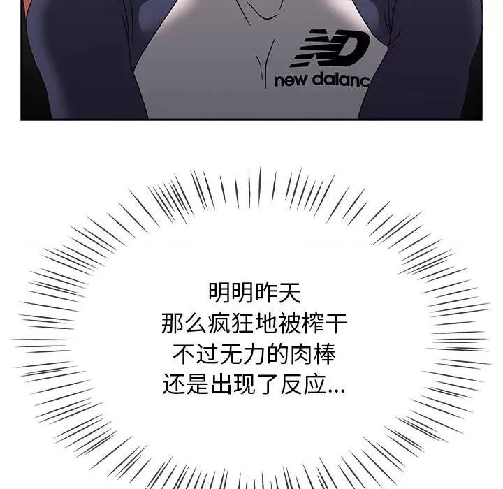 搶救拳擊館大作戰 熱情拳擊館-熱情拳擊館 第5話 第87页