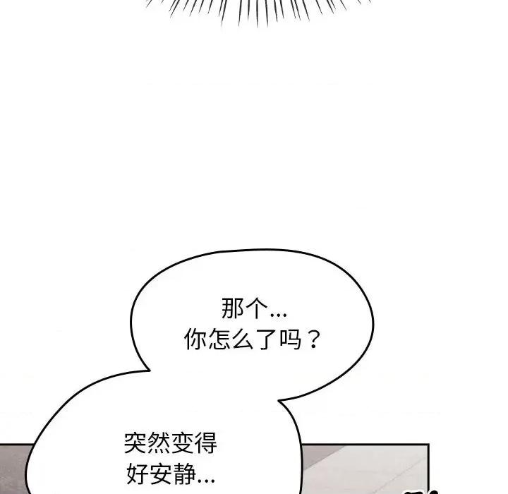 搶救拳擊館大作戰 熱情拳擊館-熱情拳擊館 第5話 第88页