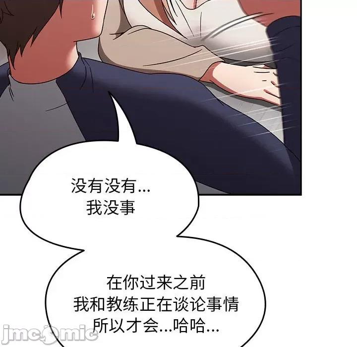 搶救拳擊館大作戰 熱情拳擊館-熱情拳擊館 第5話 第90页