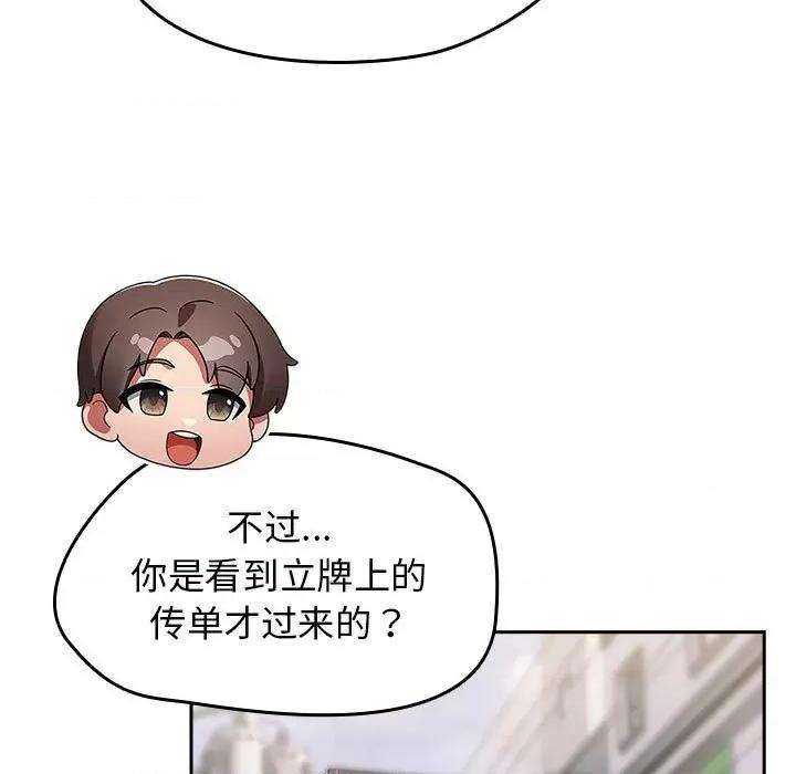 搶救拳擊館大作戰 熱情拳擊館-熱情拳擊館 第5話 第91页