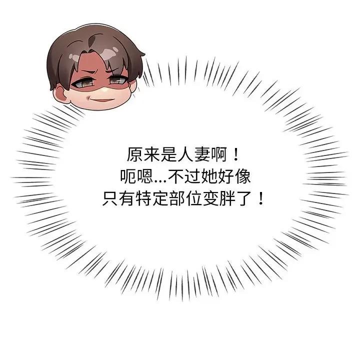 搶救拳擊館大作戰 熱情拳擊館-熱情拳擊館 第5話 第94页