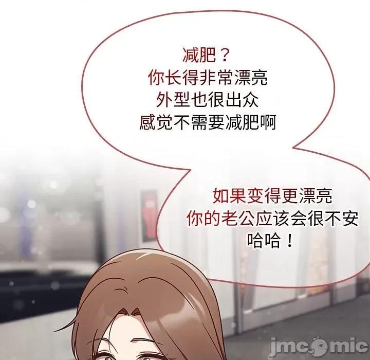 搶救拳擊館大作戰 熱情拳擊館-熱情拳擊館 第5話 第95页
