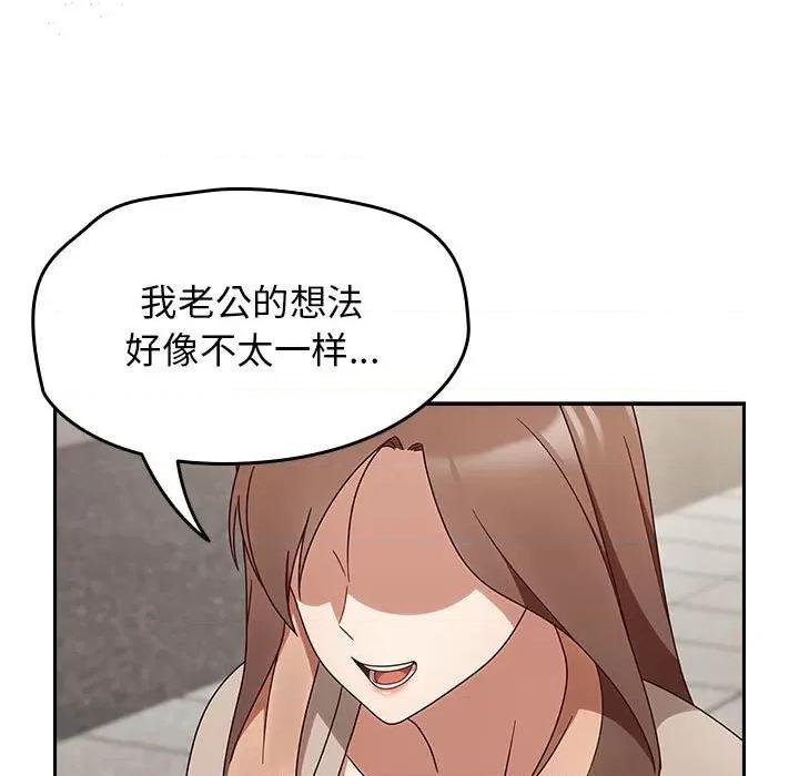 搶救拳擊館大作戰 熱情拳擊館-熱情拳擊館 第5話 第99页