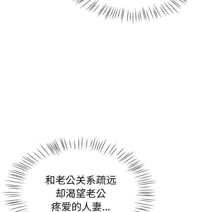 搶救拳擊館大作戰 熱情拳擊館-熱情拳擊館 第5話 第101页