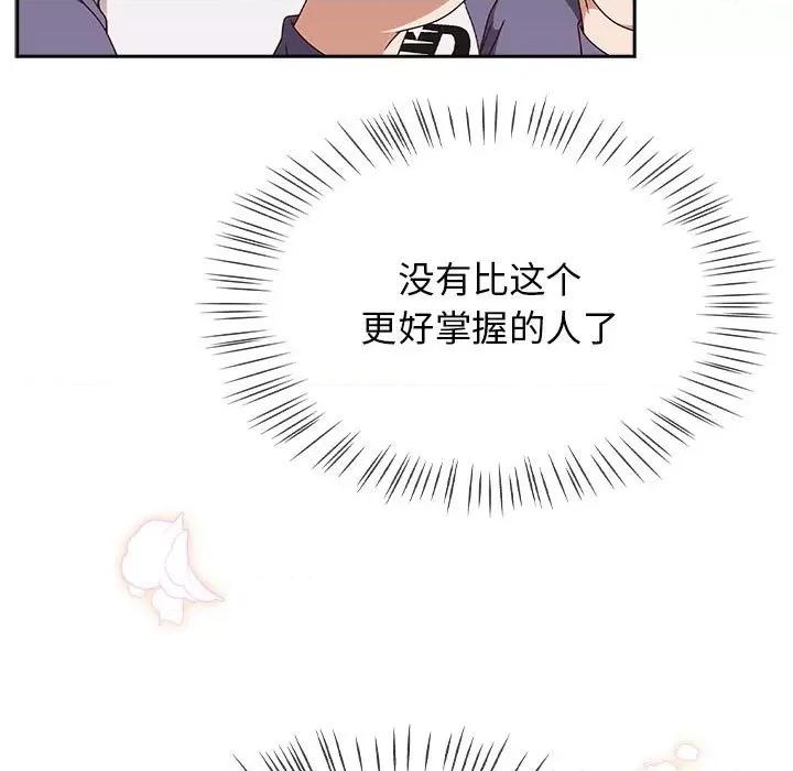 搶救拳擊館大作戰 熱情拳擊館-熱情拳擊館 第5話 第103页