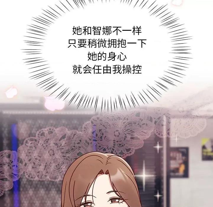 搶救拳擊館大作戰 熱情拳擊館-熱情拳擊館 第5話 第104页
