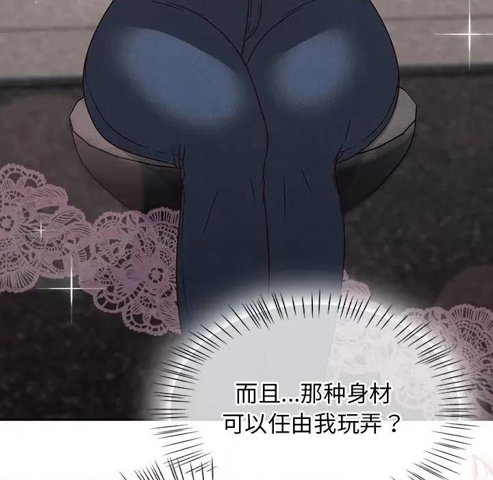 搶救拳擊館大作戰 熱情拳擊館-熱情拳擊館 第5話 第106页