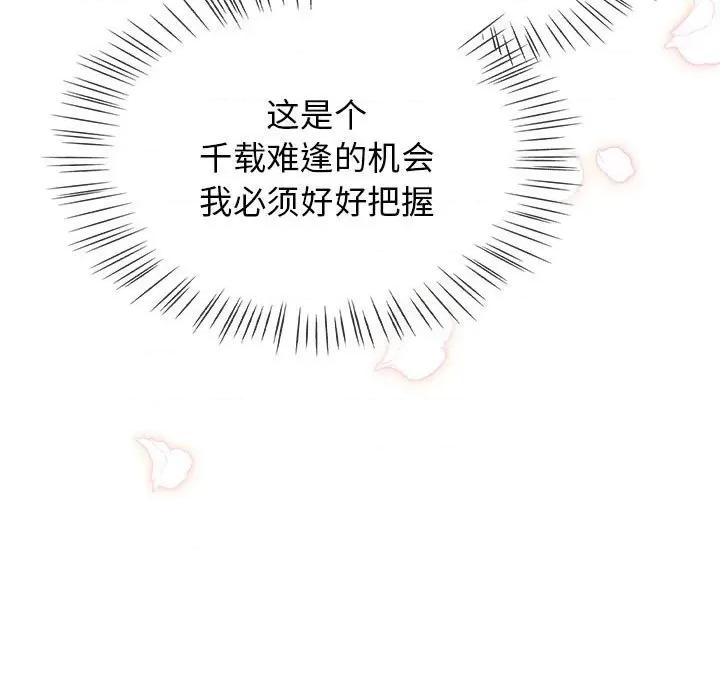 搶救拳擊館大作戰 熱情拳擊館-熱情拳擊館 第5話 第107页
