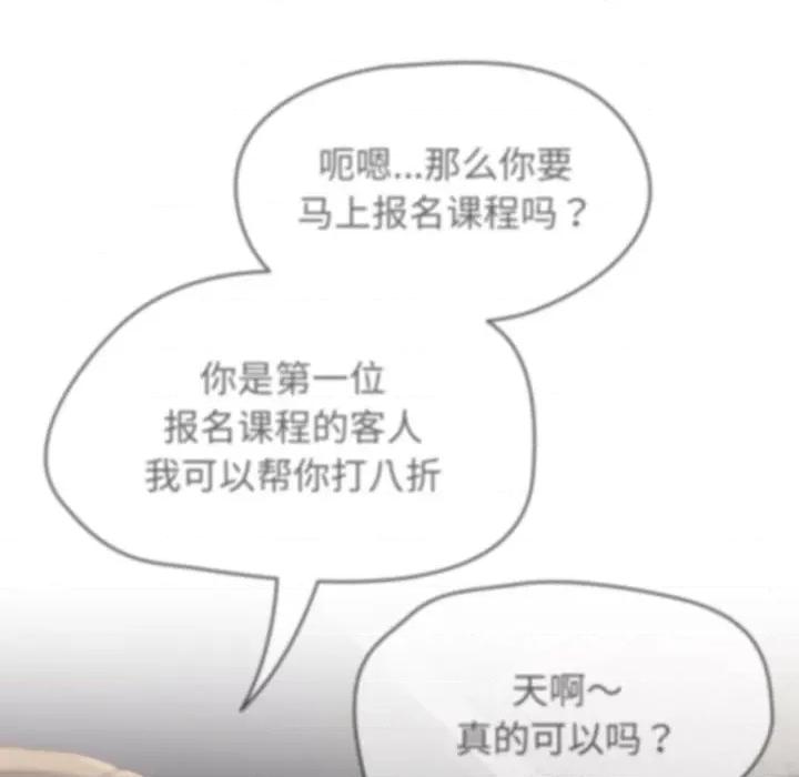搶救拳擊館大作戰 熱情拳擊館-熱情拳擊館 第5話 第108页