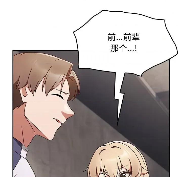 搶救拳擊館大作戰 熱情拳擊館-熱情拳擊館 第5話 第111页