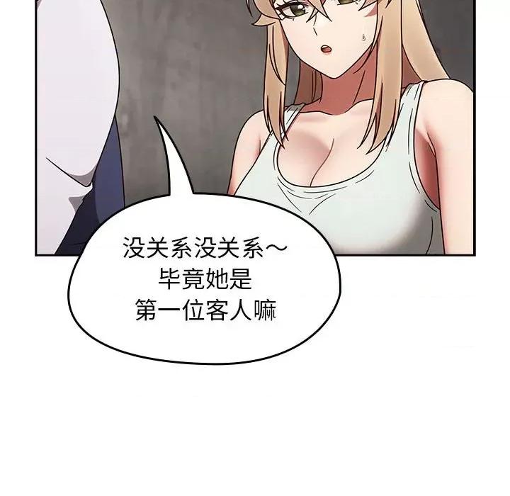 搶救拳擊館大作戰 熱情拳擊館-熱情拳擊館 第5話 第112页