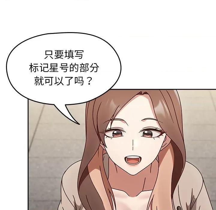 搶救拳擊館大作戰 熱情拳擊館-熱情拳擊館 第5話 第113页