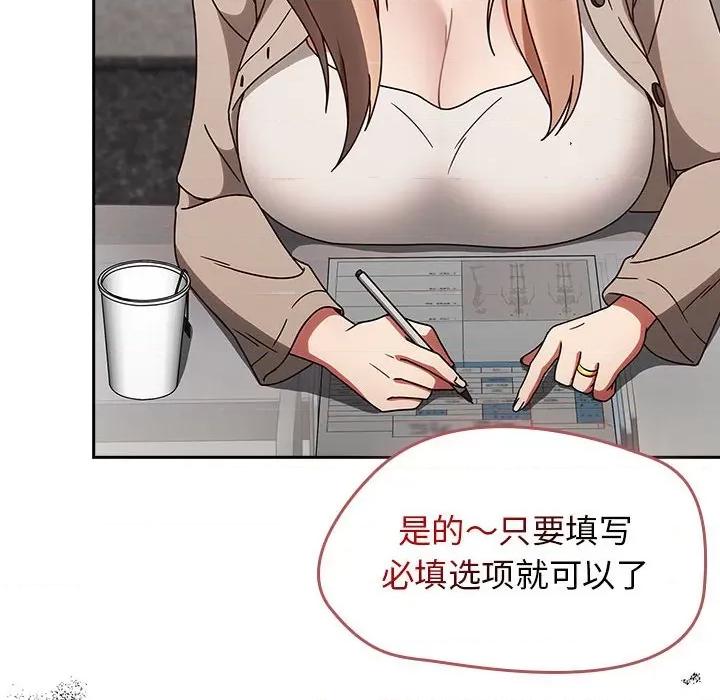 搶救拳擊館大作戰 熱情拳擊館-熱情拳擊館 第5話 第114页