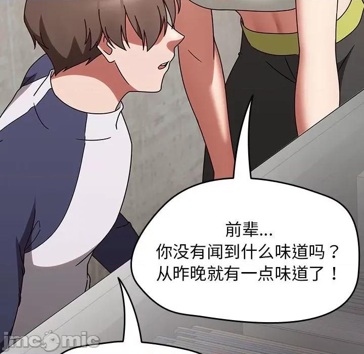 搶救拳擊館大作戰 熱情拳擊館-熱情拳擊館 第5話 第120页