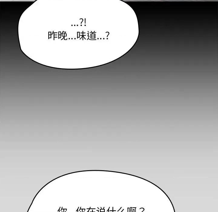 搶救拳擊館大作戰 熱情拳擊館-熱情拳擊館 第5話 第121页