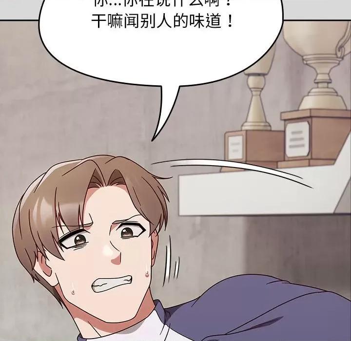 搶救拳擊館大作戰 熱情拳擊館-熱情拳擊館 第5話 第122页
