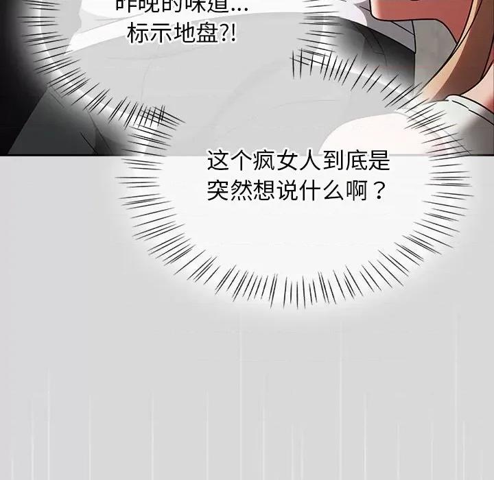 搶救拳擊館大作戰 熱情拳擊館-熱情拳擊館 第5話 第124页