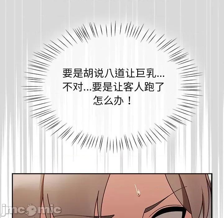搶救拳擊館大作戰 熱情拳擊館-熱情拳擊館 第5話 第125页