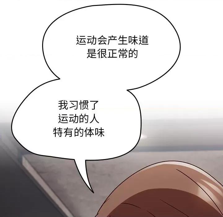 搶救拳擊館大作戰 熱情拳擊館-熱情拳擊館 第5話 第127页
