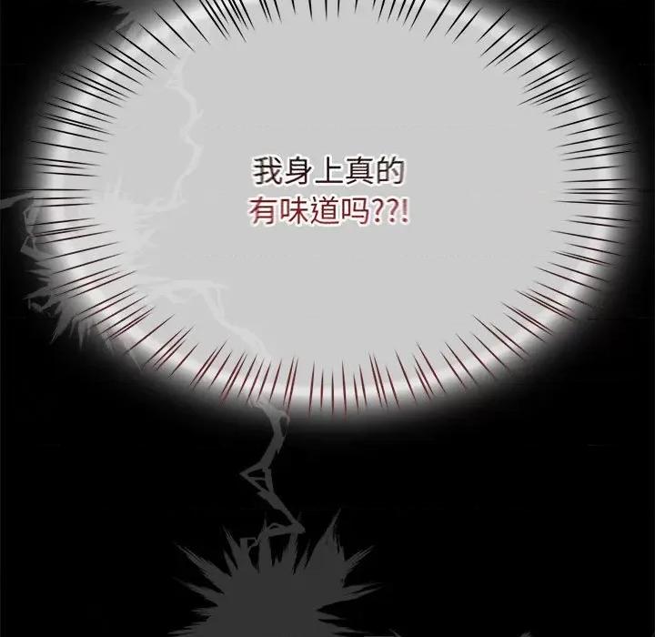 搶救拳擊館大作戰 熱情拳擊館-熱情拳擊館 第5話 第133页